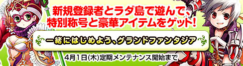 ���������꡼ No.001�Υ���ͥ������ / ��Grand Fantasia�ס��鿴�Ա���ץ��������ȳ��ϡ����åץǡ��ȼ»�