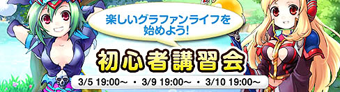 ���������꡼ No.002�Υ���ͥ������ / ��Grand Fantasia�ס��鿴�Ա���ץ��������ȳ��ϡ����åץǡ��ȼ»�