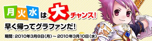 ���������꡼ No.001�Υ���ͥ������ / 3��8��10����3���֤ϡ�Grand Fantasia�פ˥ӥå�����󥹤�����