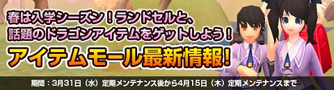 ���������꡼ No.008�Υ���ͥ������ / ��Grand Fantasia�ס��Ƚաɤ�ȥɥ饴��ɤˤ��ʤ�����٥�Ȥ򳫺�