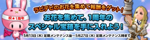 ���������꡼ No.001�Υ���ͥ������ / ��Grand Fantasia�ץ����ӥ�1��ǯ��ǰ����ϻ�ĤΥ��٥�Ȥ�����