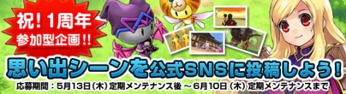 ���������꡼ No.003�Υ���ͥ������ / ��Grand Fantasia�ץ����ӥ�1��ǯ��ǰ����ϻ�ĤΥ��٥�Ȥ�����