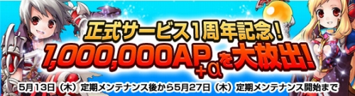 ���������꡼ No.004�Υ���ͥ������ / ��Grand Fantasia�ץ����ӥ�1��ǯ��ǰ����ϻ�ĤΥ��٥�Ȥ�����