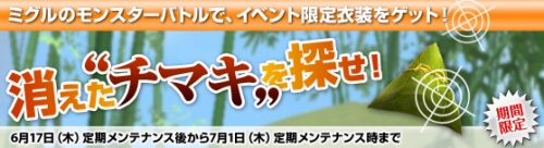 ���������꡼ No.001�Υ���ͥ������ / ��Grand Fantasia�ס��ҥ������Ρȥ��ޥ��ɤ����֤��Ƥ����褦