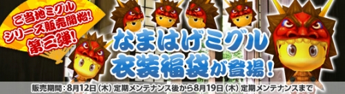 ���������꡼ No.001�Υ���ͥ������ / ��Grand Fantasia�ס��������ƥ�ȥ����󥸥ޥ������ɤ���������