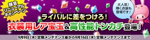 ���������꡼ No.001�Υ���ͥ������ / ��GrandFantasia�סȥ��ѥ���ɤΡ�ͼ�ä߲񥤥٥�ȡפ˻��ä��褦