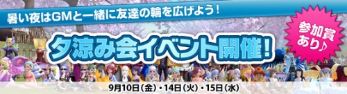 ���������꡼ No.002�Υ���ͥ������ / ��GrandFantasia�סȥ��ѥ���ɤΡ�ͼ�ä߲񥤥٥�ȡפ˻��ä��褦