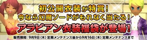 ���������꡼ No.003�Υ���ͥ������ / ��GrandFantasia�סȥ��ѥ���ɤΡ�ͼ�ä߲񥤥٥�ȡפ˻��ä��褦