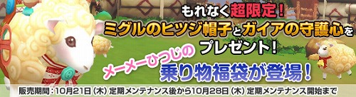 ���������꡼ No.004�Υ���ͥ������ / ��Grand Fantasia�ס����٥�ȡȥϥ�������ѡ��ƥ������᤻�ɳ���