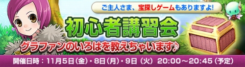 ���������꡼ No.003�Υ���ͥ������ / ��Grand Fantasia��SNS����Ͽ���ơȥ쥢���ʪ�����ƥ�ɤ������