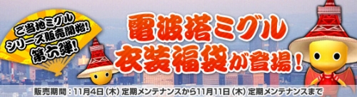 ���������꡼ No.004�Υ���ͥ������ / ��Grand Fantasia��SNS����Ͽ���ơȥ쥢���ʪ�����ƥ�ɤ������