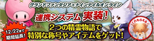 ���������꡼ No.004�Υ���ͥ������ / ��Grand Fantasia�ס����٥�ȡȱ��ڥ�ե����ƥ��Х��������������