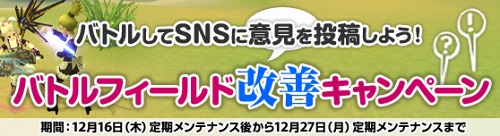 ���������꡼ No.001�Υ���ͥ������ / ��GrandFantasia�ץХȥ�ե�����ɤο��ȴ֥Х��Ĵ����1�Ƽ»�