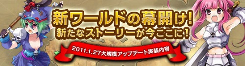 画像ギャラリー No.001のサムネイル画像 / 「Grand Fantasia -精霊物語-」,高レベルキャラ向けの新ワールド「キングレルム」が明日登場。アップデートの特設ページがオープン