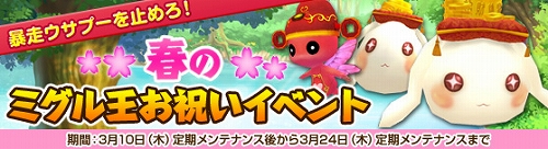 ���������꡼ No.002�Υ���ͥ������ / ��Grand Fantasia�ס��դ������ˤ�3�ĤΥ��٥�ȳ��š�������ʡ�ޤ�ȯ��