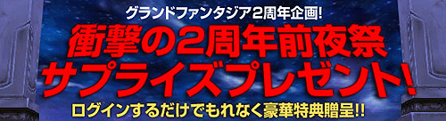 ���������꡼ No.002�Υ���ͥ������ / ��Grand Fantasia�׸����ɻ�ʤɤ�����Ǥ���2��ǯ��ǰ�����1�Ƥ���������