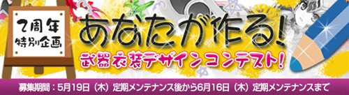 画像ギャラリー No.001のサムネイル画像 / 「Grand Fantasia」正式サービス開始2周年記念で222名にグッズが当たる