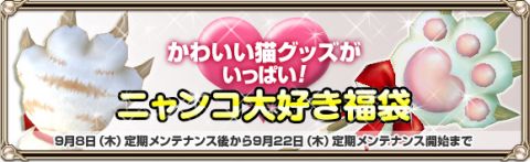 ���������꡼ No.001�Υ���ͥ������ / ��Grand Fantasia�ס�����ˤ��ʤ�����������롤���Υ��٥�Ȥ򳫺�