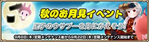 ���������꡼ No.004�Υ���ͥ������ / ��Grand Fantasia�ס�����ˤ��ʤ�����������롤���Υ��٥�Ȥ򳫺�