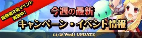 画像ギャラリー No.003のサムネイル画像 / 「Grand Fantasia」，オータムセールを開催。衣装アイテムが全品20％OFFに