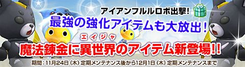 画像ギャラリー No.003のサムネイル画像 / 「Grand Fantasia」スマフォ向けサイト「いつでもグランドファンタジア」が公開
