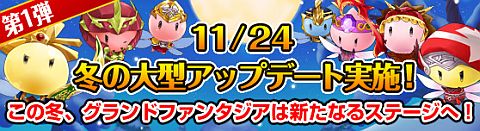 画像ギャラリー No.010のサムネイル画像 / 「Grand Fantasia」スマフォ向けサイト「いつでもグランドファンタジア」が公開