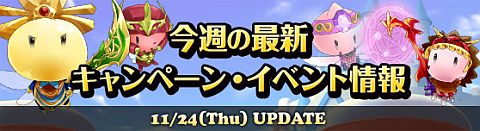 画像ギャラリー No.011のサムネイル画像 / 「Grand Fantasia」スマフォ向けサイト「いつでもグランドファンタジア」が公開