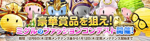 ���������꡼ No.007�Υ���ͥ������ / ��Grand Fantasia�ס�LV90���󥰥�󥹥��������衣������7��Ͼι�ȸ�