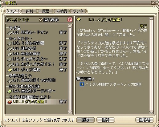 ꡼ No.004 | ߤ緿åץǡȤǡGrand FantasiaפϤ˸ưľߥƮä顤ǯˤϥ饯Ĺ˴ؤפʥƥɲ