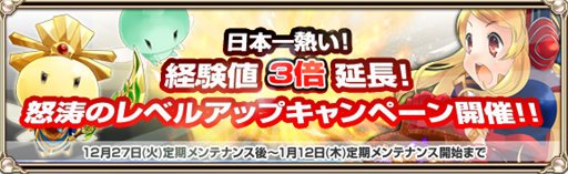 ���������꡼ No.003�Υ���ͥ������ / ��Grand Fantasia�׳����и���3�ܥ����ڡ���2012ǯ1��12���ޤǱ�Ĺ��