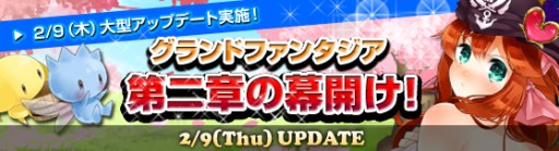 ꡼ No.001Υͥ / Grand Fantasiaסϥ2ơϣ⥢ƥɤ򳫺