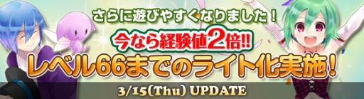 画像ギャラリー No.001のサムネイル画像 / 「Grand Fantasia」，ゲームバランスを調整。レベル66までサクサク進める