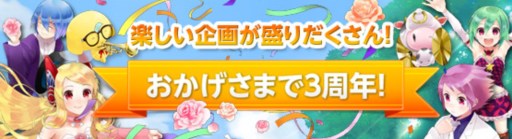 ���������꡼ No.001�Υ���ͥ������ / ��Grand Fantasia�����������ӥ�����3��ǯ��ǰ�������̴��򳫺�