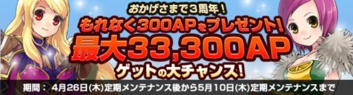 ���������꡼ No.002�Υ���ͥ������ / ��Grand Fantasia�����������ӥ�����3��ǯ��ǰ�������̴��򳫺�