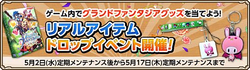 ꡼ No.001Υͥ / Grand Fantasiaס3ǯ̴Ȥưǥ󥳥ƥȤ»