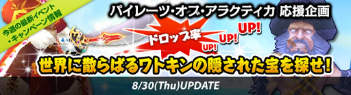 画像ギャラリー No.001のサムネイル画像 / 「GrandFantasia」1週間限定「アイテムドロップ率20％上乗せ」イベント開催