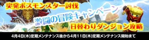 画像ギャラリー No.001のサムネイル画像 / 「Grand Fantasia」指定されたダンジョンをクリアするとプレゼントがもらえる