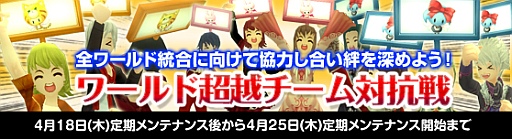 画像ギャラリー No.001のサムネイル画像 / 「Grand Fantasia」ミッション達成数を競う“ワールド超越チーム対抗戦”を開催