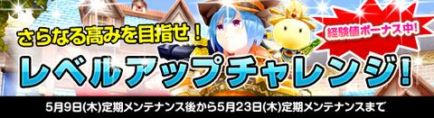 画像ギャラリー No.001のサムネイル画像 / 「Grand Fantasia -精霊物語-」経験値が最大6倍になるキャンペーンを開催