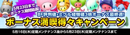 画像ギャラリー No.003のサムネイル画像 / 「Grand Fantasia」，経験値ボーナス期間を1週間延長＆新イベント実施