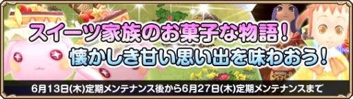 画像ギャラリー No.006のサムネイル画像 / 「Grand Fantasia」に「ミグルリュック」システムの拡張アイテムが実装