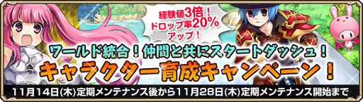 画像ギャラリー No.001のサムネイル画像 / 「Grand Fantasia」，新しくなった「フォレストワールド」が本日スタート