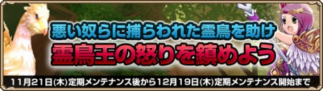 ���������꡼ No.003�Υ���ͥ������ / ��Grand Fantasia�ס��������ƥ�֥Хȥ�饤����Ĺ�����ƥ�פ�������������ƥ।�٥�Ȥ���������