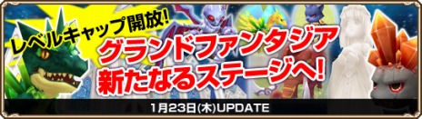 画像ギャラリー No.002のサムネイル画像 / 「Grand Fantasia -精霊物語-」，大型アップデートで6次職を実装＆レベルキャップを100に