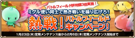 画像ギャラリー No.015のサムネイル画像 / 「Grand Fantasia -精霊物語-」，大型アップデートで6次職を実装＆レベルキャップを100に