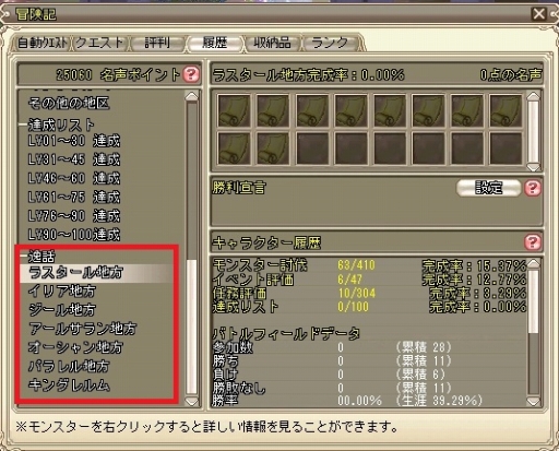 画像ギャラリー No.003のサムネイル画像 / 「GrandFantasia」，ゲーム内の逸話を謎解く「成就システム」が実装に