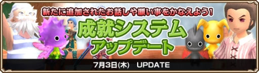 画像集#005のサムネイル/「Grand Fantasia -精霊物語-」で「成就システム」のアップデート実施