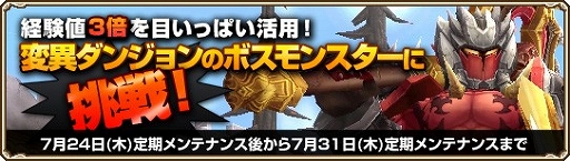 画像集#002のサムネイル/「GrandFantasia」特殊効果の付いた称号をもらえるスタンプラリーがスタート