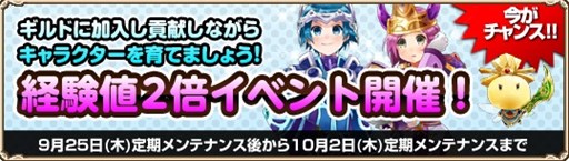 画像集#001のサムネイル/「Grand Fantasia」,獲得経験値が2倍になるイベントが本日より開催