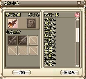 画像集#001のサムネイル/「Grand Fantasia」,衣装合成システムに新しく「黄色ランク」が登場